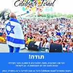 Celebrate-Israel-64-news.jpg